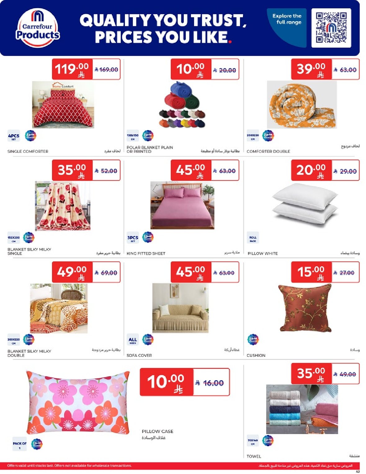 carrefour-saudi offers from 9apr to 1apr 2025 عروض كارفور السعودية من 9 إبريل حتى 1 إبريل 2025 صفحة رقم 41